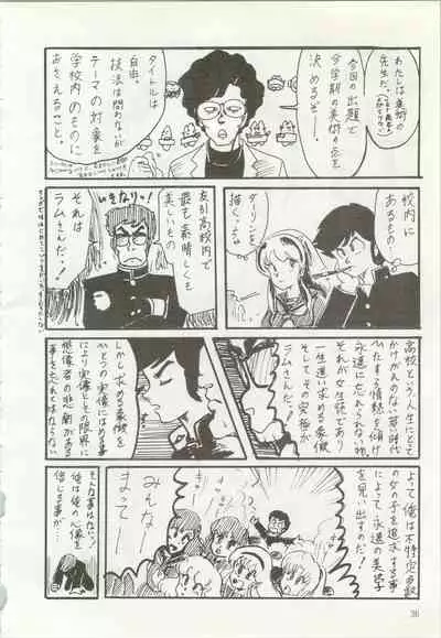 [TSP (Mizuhara Chitose, Nekojima Lei, Outa-san)] Iyadallcia!! (Urusei Yatsura, Maison Ikkoku)