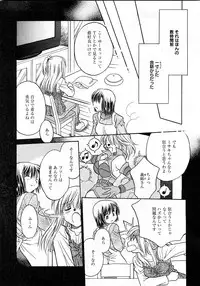 COMIC Hime Dorobou 2008-03