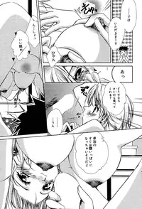 Manga Bangaichi 2005-06