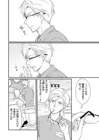 Urahara Megane-sama no Ounou