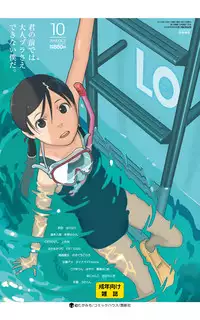 COMIC LO 2018-10 [Digital]