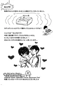 (HaruCC21) [Hatosable (Hashinoha)] Taste of You (Big Hero 6) [English] {Shotachan}