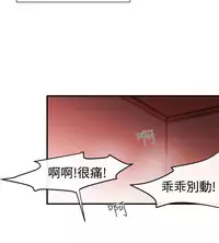 Female Disciple 女助教 Ch.1~6 [Chinese]