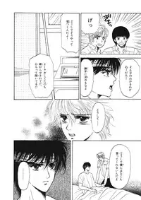 [Hoshizaki Ryuu] Junan Na Hibi