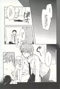 (SPARK6) [downbeat (Kirimoto Yuuji)] M-010 (Angel Beats!)