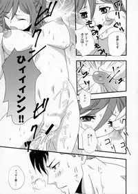 (C90) [Chirigami Goya, Fusuma Goten (Shouji Hariko)] E-OPP@i Δ (Macross Delta)