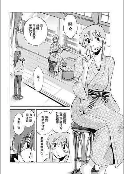 Hirugao | 昼颜 Ch. 9-16