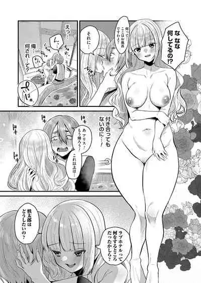 COMIC Magnum Vol.150