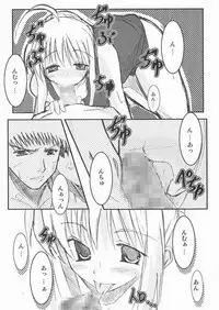 (C66) [TAROTS (Sawano Akira)] THE EMPEROR (Fate/stay night)