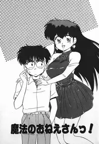 [Caramel Dow] Dokkin Bishoujo SOS! (Nami Sos!)