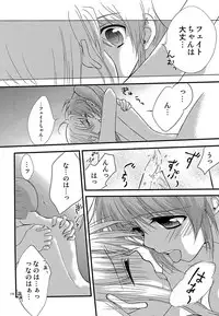 [Kohabanya. (Ban, Kohaku.)] Loreley (Mahou Shoujo Lyrical Nanoha) [Digital]