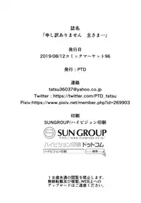 Moushiwake Arimasen Aruji-sama...