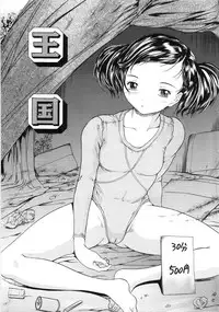 [Kanikuu Kaita] Keiren Shoujo - Convulsions Girl