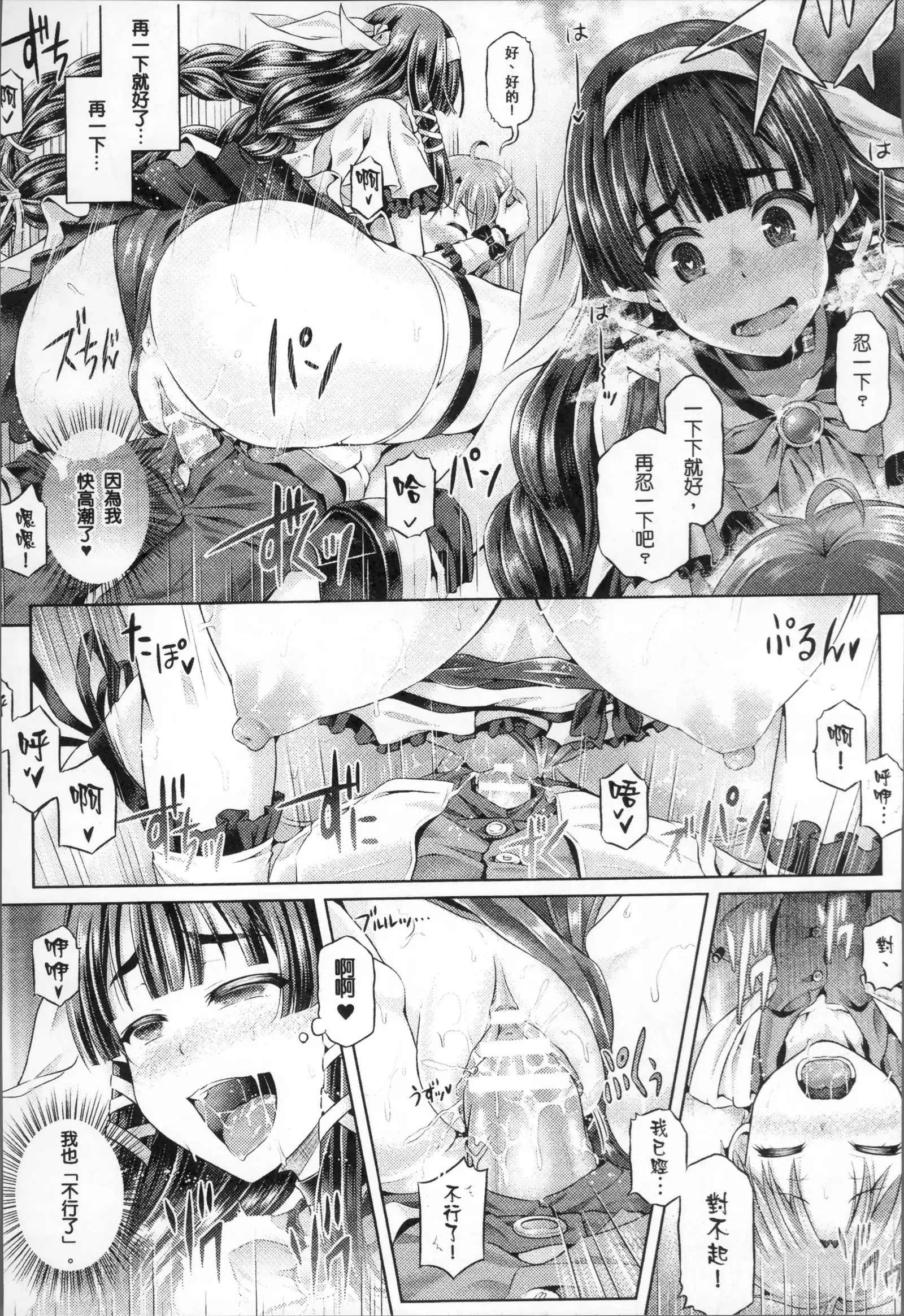 Tamashii Insert ~Fushigi Appli de Anoko ni Hyoui~