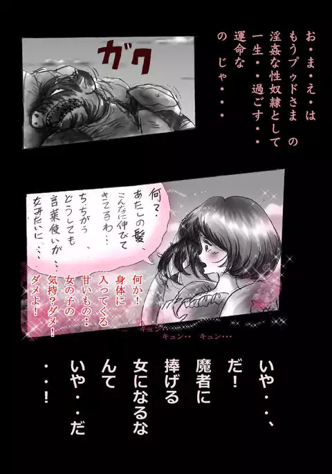 Kyōsei jingai-ka jigoku last