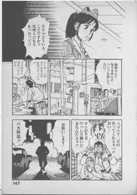 [U-Jin] Himei wa Oshizuka ni