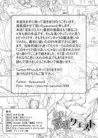 (COMIC1☆12) [Yuzuponz (yasumon)] Hakudaku! Inran Quest