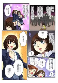 [Mibu Manjimaru] Zetsurin Gacha Game ~Koukai Ingoku de Sarasareta Onna~ 3 [Digital]