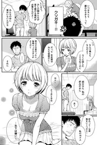 COMIC Hana-Man 2015-08