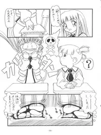 (C55) [Himawari Endan (Chunrouzan, Gakimagari, Ryouji)] Mamagoto (Super Doll Licca-chan)