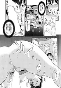 COMIC Shitsurakuten 2014-11