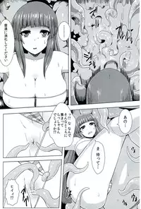 (C83) [Ishimura-ya (Ishimura)] Niku no Naka ni iru (Touhou Project)