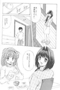 [Mizumo Club (Mizushiro Takuya)] Boku to Issho! (Kanon)