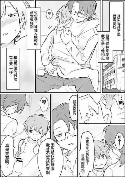 [Paatapo] Genkai made mesuiki kichiku choukyou [Simplified Chinese] [Minna de honyaku] [Digital]