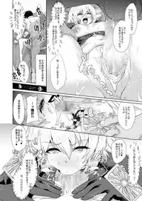 [Time-Leap (Aoiro Ichigou)] アイツの為今だけだから… (Fate/Grand Order) [Digital]