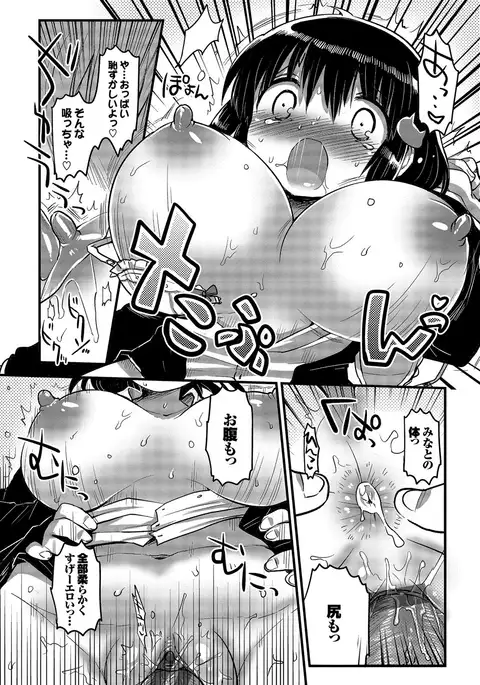 Shiko Manzoku - Perfect Masturbation