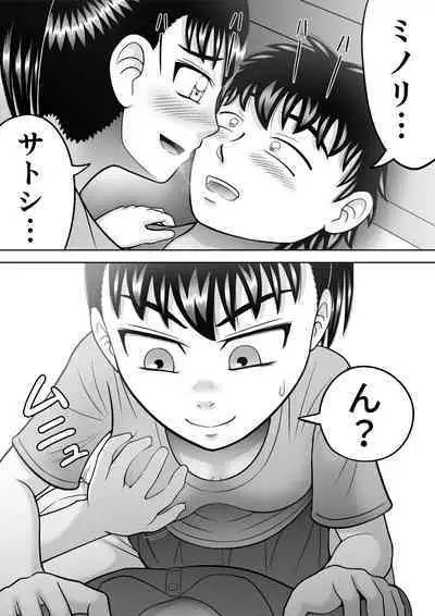 [Hitotsukami] No-Pan Shoujo