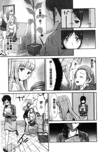 [Umemaru] Kadan | 花談 [Chinese]