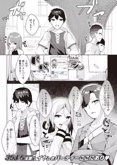 Isekai Rakuten Vol.6