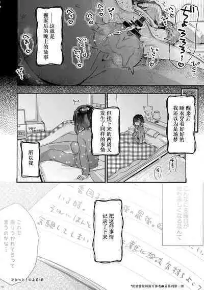 [Tenkirin (Kanroame)] Hikkoshi no Yoru [Chinese] [Augusto个人汉化]
