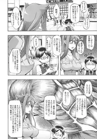 [ShindoL] ShindoL no Bunka Jinruigaku - ShindoL's Cultural Anthropology