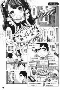 [Reiji] Hendere Joshi Zukan | 怪怪好色女子圖鑑 [Chinese]