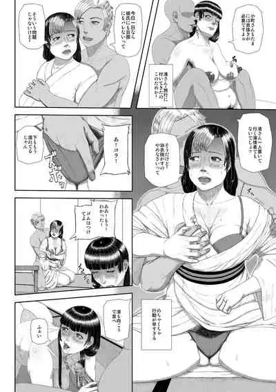 Mitsuyaku Jyouka