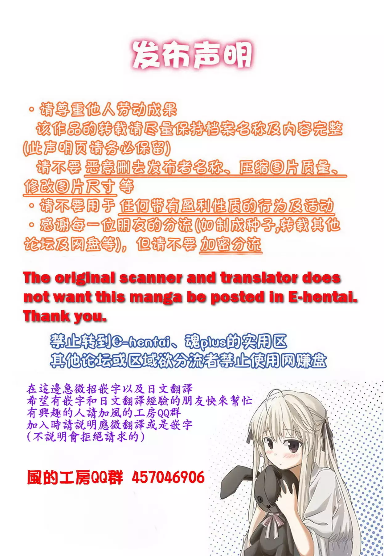 Shimai Seikou Inshuu