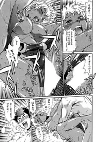 [Manabe Jouji] Kuikomi wo Naoshiteru Hima wa Nai! Vol. 1