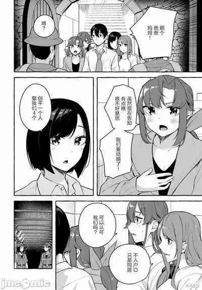 [ 三ンカンスキー 佐原玄清] SEX&迷宮！！~在我家地下出現了H次數=等級的迷宮！？~セックス&ダンジョン!!17~终章