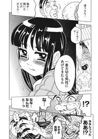 [Gorgeous Takarada] Knuckle Love Letter [Digital]