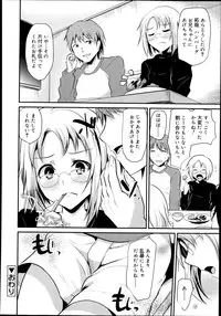 Koushoku Shounen Vol. 02