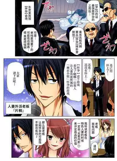 Hitozuma Asobi ~ Motto Uzuku no... 1-6