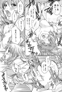 [雪城よし] キモチのトビラ