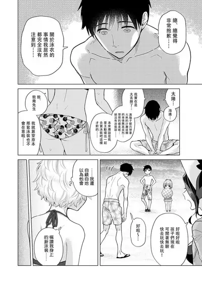 Noraneko Shoujo to no Kurashikata | 與野貓少女一起生活的方法 Ch. 22-34