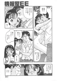 [Komotoda Emai] Jyouhouya EE