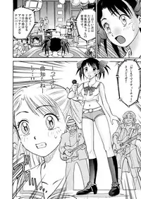 [黄昏通信] 新。僕が彼女に着がえたら(1)