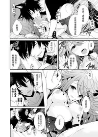 [Tarou] Onrii Wan! [Chinese] [脸肿汉化组] [Digital]