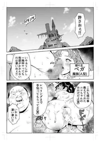 40-sai no Mahoutukai 0