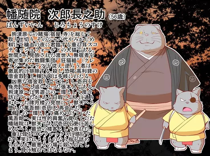 Kemono no Roukaku Matsuri